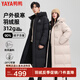 鴨鴨（YAYA）反季王一博極寒泡芙羽絨服女士長款過膝加厚戶外情侶東北防寒外套 燕麥色 S /165