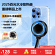 匯憬曦【直播電競(jìng)必備丨-30°C】手機(jī)水冷散熱器靜音磁吸貼片蘋果黑鯊安卓平板 半導(dǎo)體電競(jìng)級(jí)降溫神器 【極致裸機(jī)】舊款半導(dǎo)體制冷 | 不含適配器