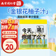 六和乾坤同仁堂金銀花柚子汁兒童果汁飲料植物飲品養生茶豆芽金寶寶送禮裝