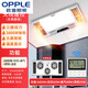 歐普（OPPLE）風(fēng)暖浴霸燈暖照明排氣扇五合一體集成300*600衛(wèi)生間換氣廚房浴室 （全鋁三核）升級款白色遙控開關(guān)