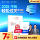 【新書上市】東奧2025年中級會(huì)計(jì)職稱考試教材輔導(dǎo)書題庫歷年真題沖刺試卷考前最后六套題中級會(huì)計(jì)實(shí)務(wù)經(jīng)濟(jì)法財(cái)務(wù)管理輕松過關(guān)3 【中級會(huì)計(jì)實(shí)務(wù)】 【輕松過關(guān)3】