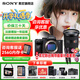 索尼（SONY）A7M4 a7m4全畫幅微單旗艦相機 4K視頻vlog直播相機 ILCE-7M4 A7M4單機+24-70F2.8GM二代 官方標配【不含內存卡/相機包/等】