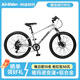 阿捷利特L1兒童自行車6-12歲山地車鋁合金自行車學(xué)生12到18歲青少年自行車 24寸太空銀丨禧瑪諾變速+大禮包