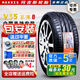 瑪吉斯輪胎高端運(yùn)動(dòng)VS5 235/55R19廣汽AION風(fēng)云T9瑞虎8L星途