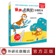 麗聲北極星分級繪本校園進(jìn)階版(7冊繪本+1冊譯文手冊)(可點(diǎn)讀)(掃碼音頻) 三年級上
