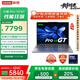 聯(lián)想筆記本電腦小新Pro14GT AI元啟輕薄本2025 2代酷睿Ultra9 32G 1T 2.8K高刷OLED【國家補貼20%】