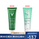 薇姿（VICHY）凈顏無(wú)瑕三合一綠泥磨砂面膜清潔毛孔 一支 125ml