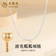 老鳳祥波光粼粼項鏈女925銀滿天星鎖骨鏈素鏈七夕情人節(jié)禮物送女友老婆 波光粼粼項鏈