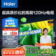 海爾（Haier）50H5 50英寸京東自營4K超高清120Hz全面屏 2+32GB護(hù)眼超薄游戲智能電視二級(jí)能效國家補(bǔ)貼15%第一名