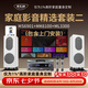麥樂迪專業(yè)家庭ktv卡拉ok功放音響套裝家用k歌卡包音箱家庭影院全套設備ktv唱歌專用話筒 家庭影音精選套裝二含上門安裝