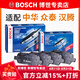 博世（BOSCH）剎車片 前后片套裝 眾泰Z300 Z360 1.5L 1.6L機(jī)械手剎