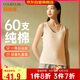 宜而爽【60支長絨棉】100%純棉女士背心圓領(lǐng)彈力窄肩打底衫女