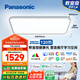 松下（Panasonic）吸頂燈全光譜教室照明護(hù)眼客廳燈鳴悅120瓦HHXSX692【包安裝】