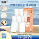潔柔無(wú)芯卷紙 棉柔感加厚4層75g*10卷 衛(wèi)生紙 雙面立體壓花 柔厚如棉