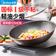 美的（Midea）炒鍋 不粘鍋平底鍋炒菜鍋煎鍋廚具電磁爐燃氣通用易潔少油煙