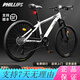 菲利普  PHILLIPS山地車(chē)自行車(chē)成人男女學(xué)生鋁合金變速公路自行車(chē) [升級鋁架]白色輻條輪線(xiàn)碟 26寸30速[推薦155-185cm]