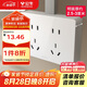公牛（BULL）明裝大板開關(guān)插座 G59系列 十孔墻壁開關(guān)面板  G59Z423