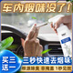 嘟樂町汽車除煙味神器去除車載香薰去車內(nèi)車上專用車里車輛內(nèi)祛消除異味 【1瓶裝】除味劑1瓶