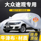 卓釔皓（ZHUOYIHAO）大眾途觀車衣全車罩10-18老款防塵防曬防雨防遮陽隔熱雪霜汽車套 加棉絨加厚牛津布汽車車衣罩外套 2010-2018老款大眾途觀專用車衣罩
