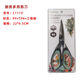 巢所廚房多用剪刀C1119可剖魚(yú)剪骨碎蔥花三鉻鋼材質(zhì)鍍鈦工藝鋒利 巢所廚房多用剪刀C1119