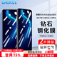 Smorss【2片裝】適用榮耀X10/X20/play5活力版/X30i鋼化膜華為NOVA10SE手機膜高清防摔抗指紋鉆石鋼化膜