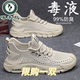 啄木鳥大碼男鞋夏季2025新款網(wǎng)面男士透氣輕便防滑運(yùn)動(dòng)休閑網(wǎng)鞋運(yùn)動(dòng)鞋子 咖色 [啄木鳥品牌 清倉(cāng)撿漏] 42 [極速發(fā)貨]