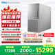 戴爾XPS 25新款 高性能旗艦 游戲臺式電腦(Ultra 7-265 32G 1T RTX4070 Super)電競黑神話(huà) 設計圖站