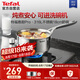 特福（Tefal）法式簡約316L不銹鋼加厚奶鍋 嬰兒輔食鍋寶寶牛奶鍋熱奶小湯鍋
