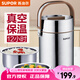 蘇泊爾（SUPOR） 保溫飯盒304不銹鋼三層大容量真空保溫飯盒桶學(xué)生便當(dāng)盒  2L容量 銀色