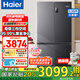 海爾冰箱539升十字對開門四開門雙變頻一級能效風冷無霜可嵌入式家用大容量雙開門電冰箱國家補貼20% 三檔變溫+黑金凈化