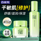 百雀羚（PECHOIN）面霜 8杯水倍潤(rùn)精華霜 補(bǔ)水保濕八杯水日晚霜保濕霜擦臉油護(hù)膚品 【補(bǔ)水鎖水】面霜 50g +乳100ml
