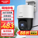 HIKVISION?？低暠O(jiān)控器攝像頭室外400萬360度云臺旋轉球機高清全彩夜視POE語音對講手機遠程3Q140MY-TE