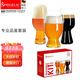 Spiegelau 德國進口 詩杯客樂 專業(yè)啤酒杯無鉛水晶高端啤酒杯精釀IPA啤酒杯 專業(yè)3款禮盒(不同容量) 0ml 3只