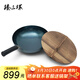臻三環(huán)章丘鐵鍋無涂層不易粘鍋炒菜鍋兩萬錘鐵鍋熟鐵炒鍋二環(huán)宗師34cm
