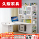 久耀2025新款實(shí)木書(shū)桌書(shū)架轉角臺式電腦桌書(shū)桌書(shū)柜一體臥室拐角學(xué)習桌 白色120*80上帶門(mén)主機款