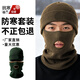 際華 3565冬季迷彩防寒面罩體能帽雙面兩用訓練正反穿戴保暖圍脖 面置+帽子(雙色/正反兩用套裝)