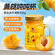 辣妹子黃桃罐頭 水果罐頭年貨休閑零食糖水罐頭黃桃爽500g玻璃杯裝 