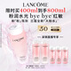 蘭蔻大粉水400ml爽膚水補(bǔ)水保濕水潤滋潤護(hù)膚品套裝生日禮物送女友