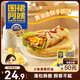 三只松鼠甄選黃油手抓餅10張/800g  圍裙阿姨兒童早餐半成品學(xué)生速食