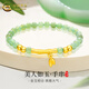 中國黃金（CHINA GOLD）足金竹節(jié)黃金轉(zhuǎn)運(yùn)珠和田玉手串節(jié)節(jié)高七夕情人節(jié)禮物送女朋友老婆 【節(jié)節(jié)高升】竹節(jié)和手串 約1.1g+刻字/代寫賀卡