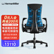 赫曼米勒（HERMAN MILLER）Embody羅技G聯(lián)名人體工學(xué)椅電腦椅久坐不累青藍(lán)色電競椅送禮佳選