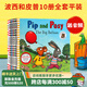 波西和皮普 Pip and Posy 英文原版繪本 大氣球/下雪天/睡前故事/友好的蝸牛 Axel Scheffler 兒童啟蒙圖畫書 The Big balloon 英文原版繪本 波西和皮普10冊大