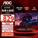 AOC Q27G40E 27英寸顯示器 2K高清 180Hz FastIPS 快速液晶1msGTG  HDR10  低藍光不閃 電競小鋼炮 Q27G40E【100% sRGB】