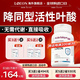 LOEON活性葉酸片降低高同型半胱氨酸中老年白發(fā)五甲基四氫維生素b6b12 復(fù)合黃金配方活性葉酸1瓶
