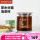 北鼎（Buydeem）茶水分離玻璃杯 辦公泡茶器具過濾杯 高硼硅泡茶杯 CD1001灰羽色