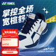 YONEX尤尼克斯羽毛球鞋yy男女同款專業(yè)耐磨緩震SHB610W寬楦 白藍(lán)色 38