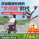 Ainsnbot美國電動(dòng)爬樓輪椅HST-QL1爬樓梯神器老人專用爬樓機(jī)可上下樓梯 【新品】電動(dòng)輪椅+爬樓機(jī)二合一