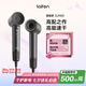 徠芬Laifen高速吹風(fēng)機(jī) 速干家用電吹風(fēng) 萊芬負(fù)離子護(hù)發(fā)吹風(fēng)筒 七夕情人節(jié)禮物 國家補(bǔ)貼 LF03深灰