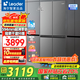海爾（Haier）冰箱出品零距離嵌入540升十字對(duì)開門四開門一級(jí)能效風(fēng)冷無(wú)霜超薄大容量 Leader540 國(guó)家補(bǔ)貼20%  540升+EPP超凈系統(tǒng)+全變溫空間+底部散熱