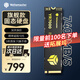尤達大師（Yottamaster）ssd固態(tài)硬盤m.2 1t/2t/4t 高速長江存儲顆粒 pcie4.0 游戲盤內(nèi)存擴容 y7000p 固態(tài)硬盤2TB【讀速7400MB/s】 高速散熱